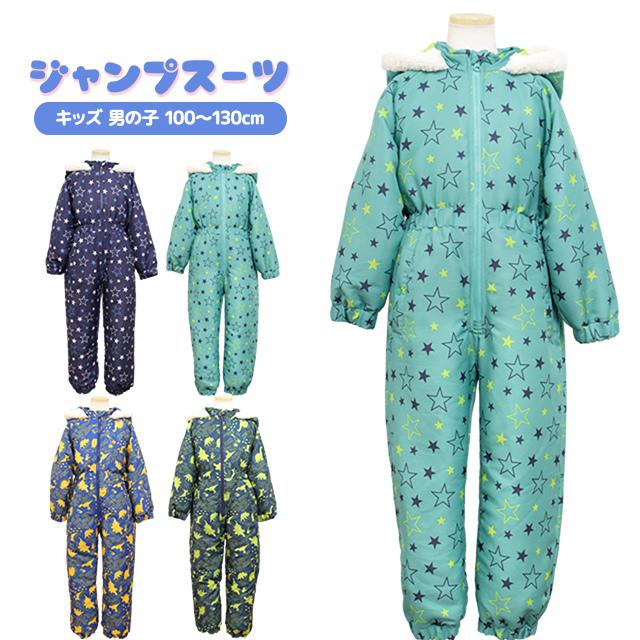 スキーウェア キッズ ジャンプスーツ 雪遊び 男の子 子供 星 恐竜柄 撥水加工 冬 つなぎ 防寒 中綿 スノーウェア ワンピース 100cm 110cm 1cm 130cm N 0 タイムリー ファッションストア 通販 Yahoo ショッピング