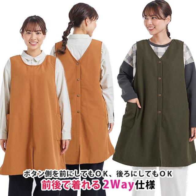 裏ボア エプロン あったか 2WAY 前後着用OK 防寒対策 撥水加工 防寒ベスト 女性用 レディース 冬 スナップボタン M-L |  | 03
