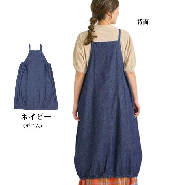 エプロン ワンピース ロング 女性 レディース Cloudnine クラウドナイン 裾バルーン シンプル フリーサイズ M-L |  | 06