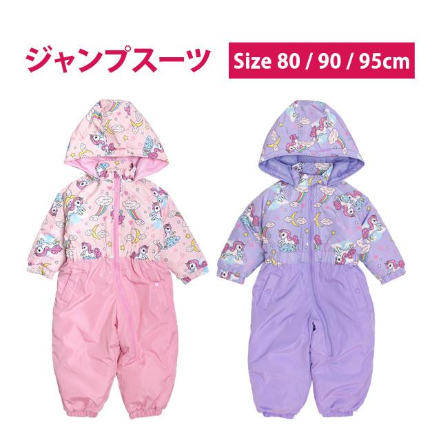 ベビー ジャンプスーツ 女の子 子供 ユニコーン柄 スノーウェア 雪遊び 中綿 カバーオール つなぎ 80cm 90cm 95cm |  | 06