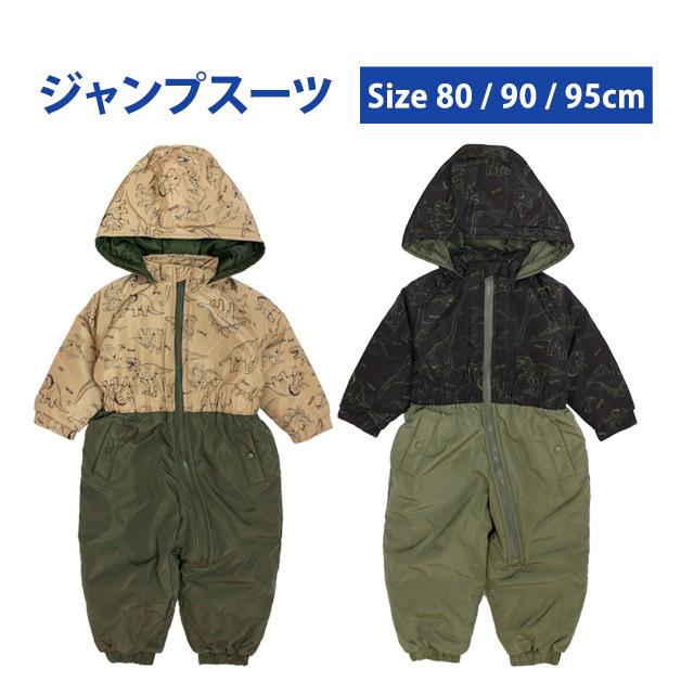 ベビー ジャンプスーツ 男の子 子供 恐竜柄 スノーウェア 雪遊び 中綿 カバーオール つなぎ スノーコンビ  80cm 90cm 95cm |  | 04