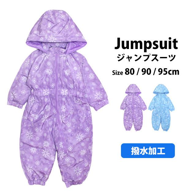 ベビー ジャンプスーツ 女の子 子供 雪柄 スノーウェア 撥水加工 雪遊び 中綿 カバーオール つなぎ 80cm 90cm 95cm |  | 06