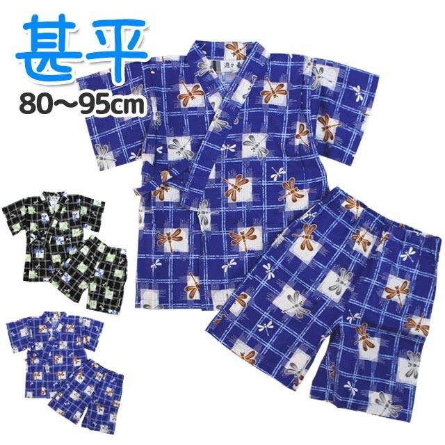 500円決算sale 甚平 男の子 ベビー 綿100 トンボ柄 甚平スーツ 上下セット 和柄 涼しい 赤ちゃん こども じんべい 80cm 90cm 95cm セール Nb 0 タイムリー ファッションストア 通販 Yahoo ショッピング