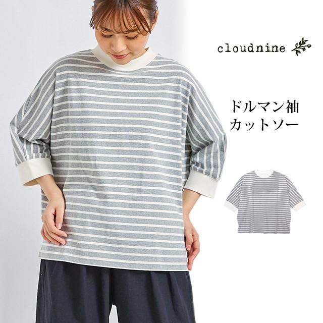ドルマン袖カットソー トップス ルーズフィット 女性 レディース 婦人 Cloudnine クラウドナイン ボーダー柄 フリーサイズ M-L |  | 04