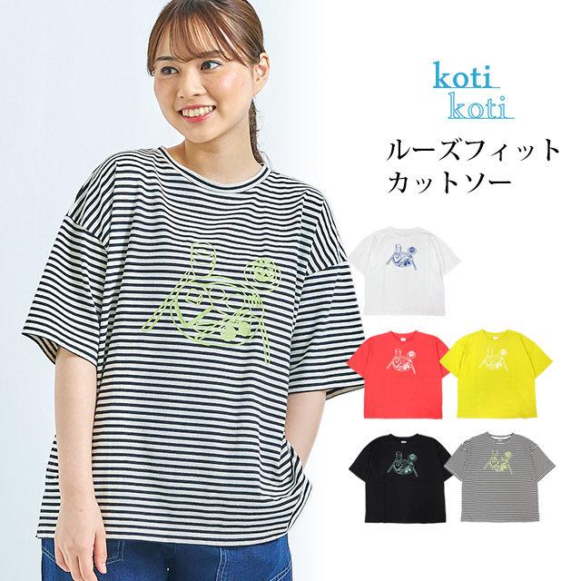 半袖Tシャツ トップス カットソー ルーズフィット 女性 レディース Kotikoti USAコットン 吸水性 シンプル フリーサイズ M-L |  | 04