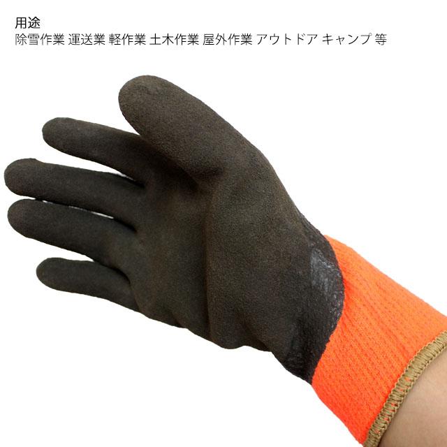 作業手袋 防寒 作業 手袋 すべり止め 背抜き 手袋 天然ゴム S M L LL pg335 パワーグラブサーモ 東和コーポレーション TOWA |  | 01