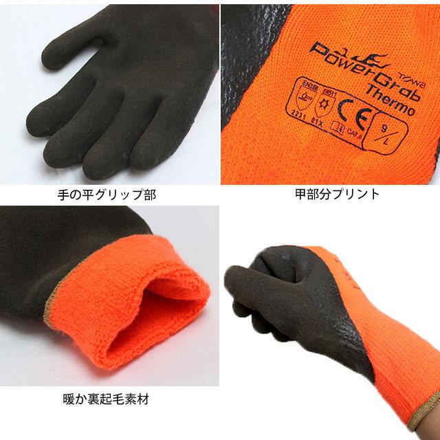 作業手袋 防寒 作業 手袋 すべり止め 背抜き 手袋 天然ゴム S M L LL pg335 パワーグラブサーモ 東和コーポレーション TOWA |  | 02