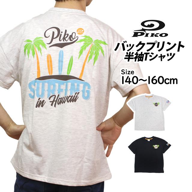 Tシャツ 半袖 キッズ ジュニア 男の子 PIKO ピコ BIGシルエット ロゴTシャツ 子供 かっこいい 半袖Tシャツ 綿混 140cm 150cm 160cm | PIKO | 04