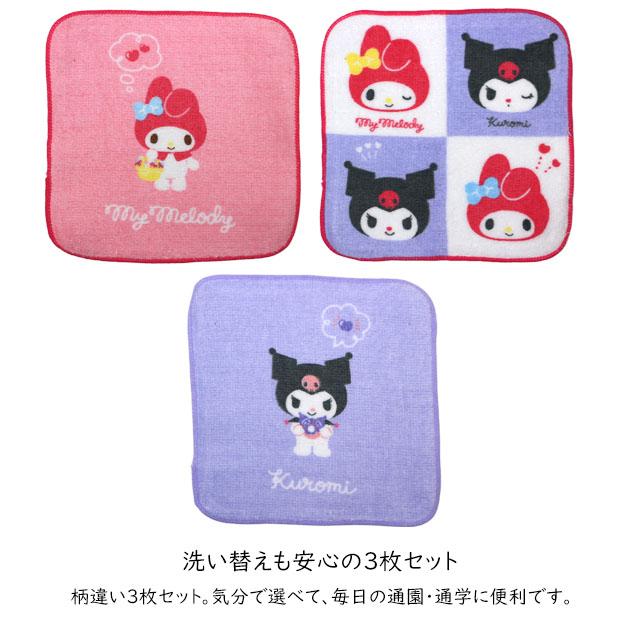 タオルハンカチ ミニ タオル 3枚セット 16×16cm 女の子 マイメロ＆クロミ 綿100% 手洗い お手拭き 入学準備 入園 給食 小学校 幼稚園 |  | 02
