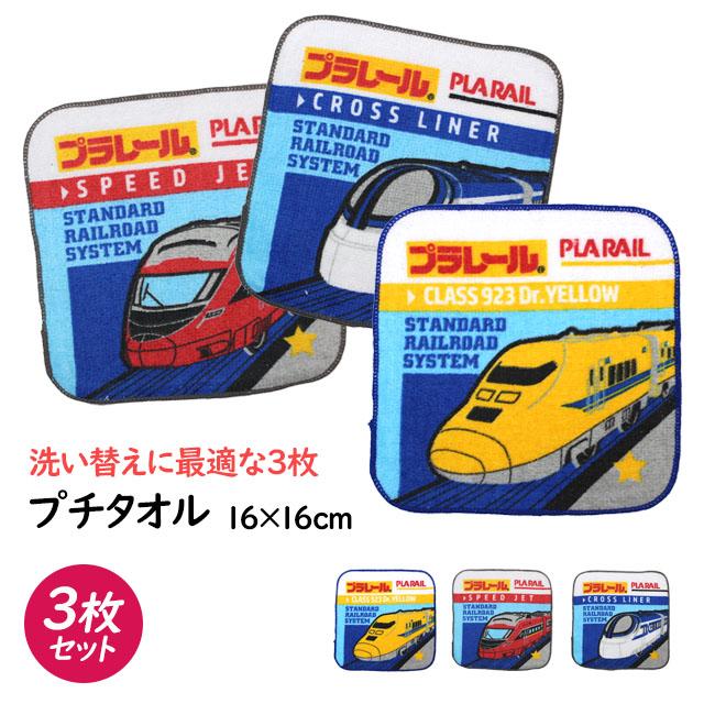 タオルハンカチ ミニ タオル 3枚セット 男の子 プラレール 綿100% 手洗い お手拭きタオル 入学準備 入園 給食 小学校 幼稚園 |  | 05