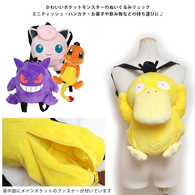 ポケモン ぬいぐるみ リュック 男の子 女の子 ポケットモンスター ピカチュウ かばん リュックサック 子供 |  | 01