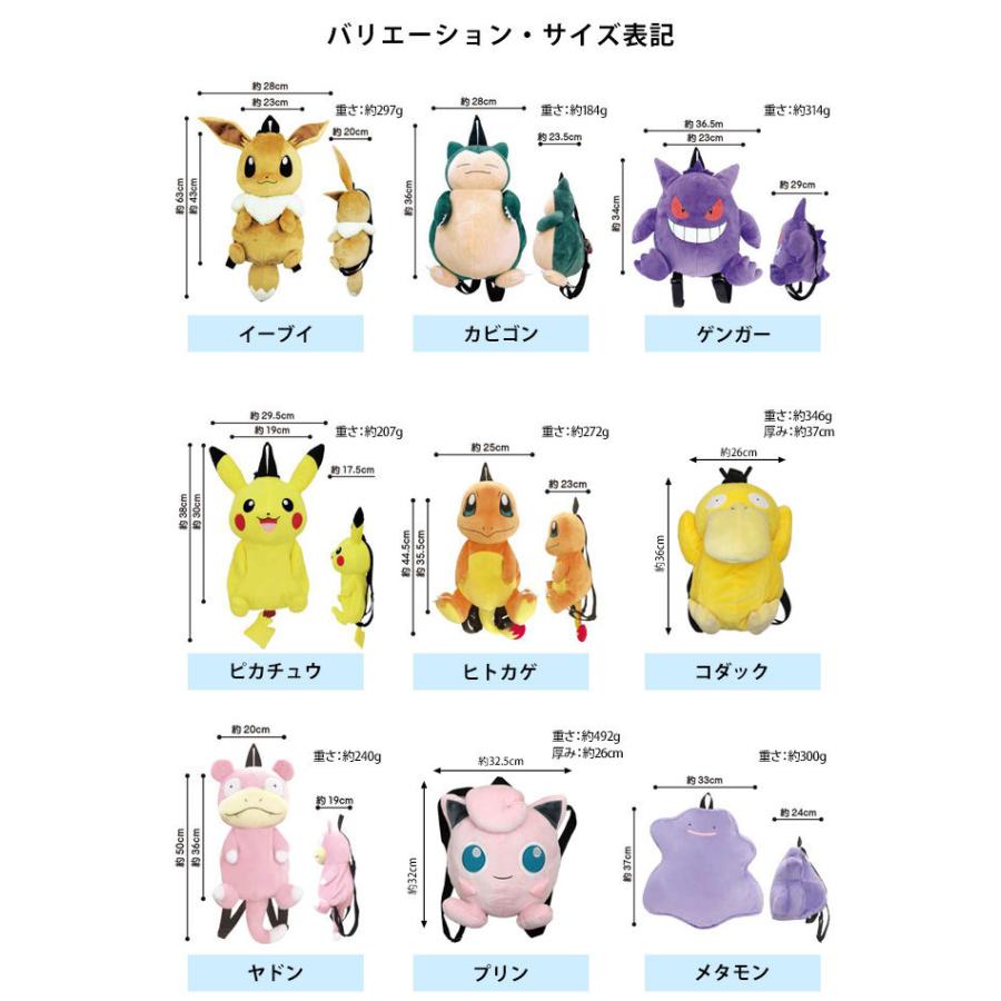 ポケモン ぬいぐるみ リュック 男の子 女の子 ポケットモンスター ピカチュウ かばん リュックサック 子供 |  | 02