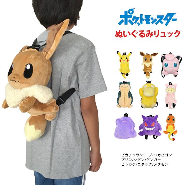 ポケモン ぬいぐるみ リュック 男の子 女の子 ポケットモンスター ピカチュウ かばん リュックサック 子供 |  | 04