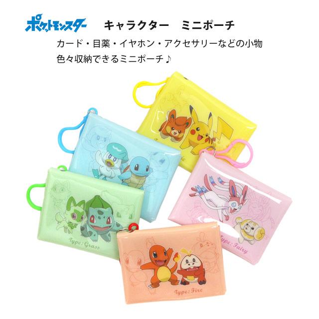 ミニポーチ キッズ 男の子 女の子 小物入れ ポケットモンスター キーケース キーホルダー付き PCV 小銭入れにも |  | 04