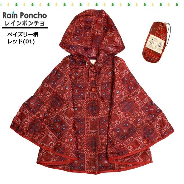 500円処分セール レインポンチョ ベビー キッズ 子供 可愛い 雨カッパ ランドセルもすっぽり レインウェア 雨具 マント型 合羽 子供用 Qab9027n 0 タイムリー ファッションストア 通販 Yahoo ショッピング
