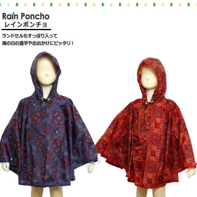 500円処分セール レインポンチョ ベビー キッズ 子供 可愛い 雨カッパ ランドセルもすっぽり レインウェア 雨具 マント型 合羽 子供用 Qab9027n 0 タイムリー ファッションストア 通販 Yahoo ショッピング