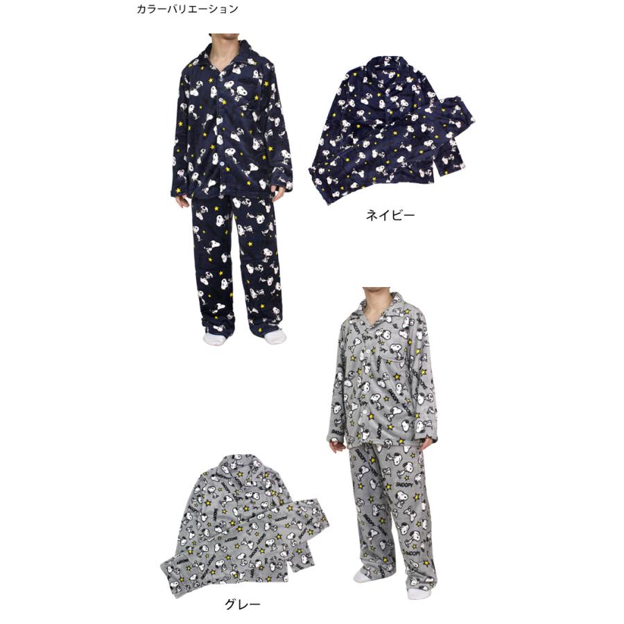 ルームウェア 上下セット フリース ボア スヌーピー PEANUTS ふわふわ メンズ 男性用 兼用 あったか 部屋着 ルームウェア M　L |  | 05