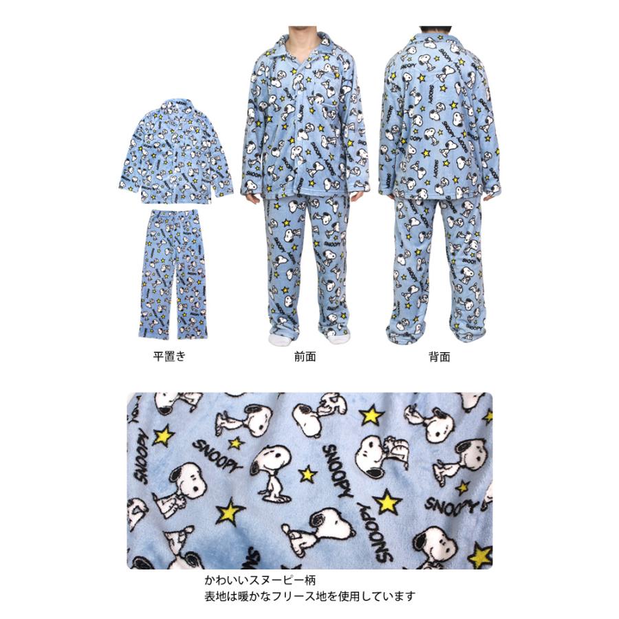 ルームウェア 上下セット フリース ボア スヌーピー PEANUTS ふわふわ メンズ 男性用 兼用 あったか 部屋着 ルームウェア M　L |  | 06