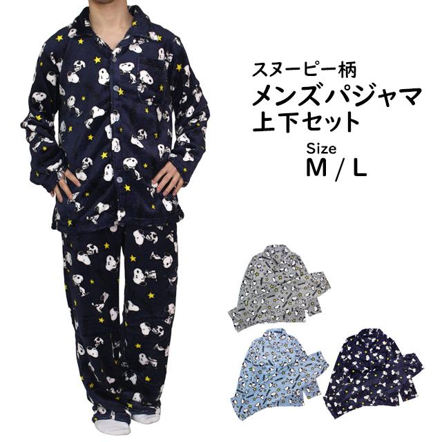ルームウェア 上下セット フリース ボア スヌーピー PEANUTS ふわふわ メンズ 男性用 兼用 あったか 部屋着 ルームウェア M　L |  | 07