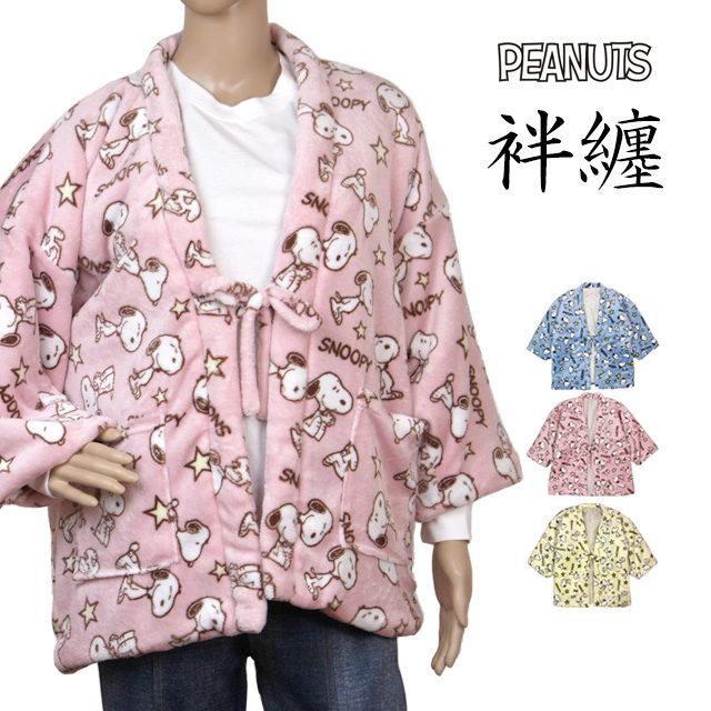 フリース はんてん スヌーピー レディース 女性用 どてら  中綿 綿入れ あったか 半てん ちゃんちゃんこ 部屋着 ルームウェア |  | 07