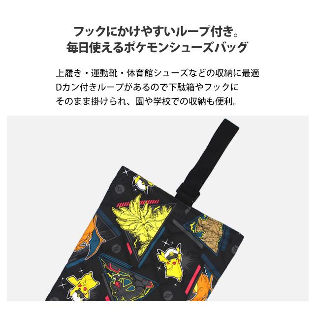 シューズバッグ キルティング ポケモン 男の子 上靴入れ シューズケース 幼稚園 小学校 入園入学準備 子供 日本製 |  | 02