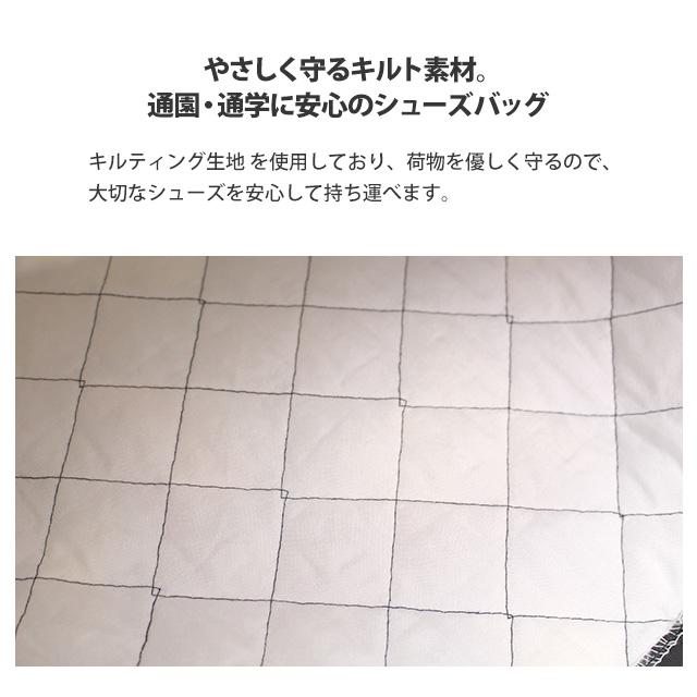 シューズバッグ キルティング ポケモン 男の子 上靴入れ シューズケース 幼稚園 小学校 入園入学準備 子供 日本製 |  | 03