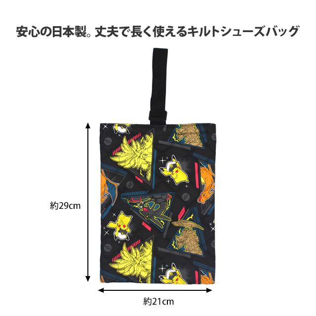 シューズバッグ キルティング ポケモン 男の子 上靴入れ シューズケース 幼稚園 小学校 入園入学準備 子供 日本製 |  | 04