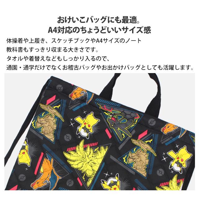 ナップサック キルティング ポケモン 体操着入れ 男の子 子供 林間学校 着替え バッグ 巾着 キャラクターバッグ 日本製 |  | 02