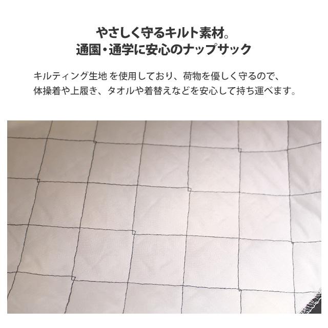 ナップサック キルティング ポケモン 体操着入れ 男の子 子供 林間学校 着替え バッグ 巾着 キャラクターバッグ 日本製 |  | 03