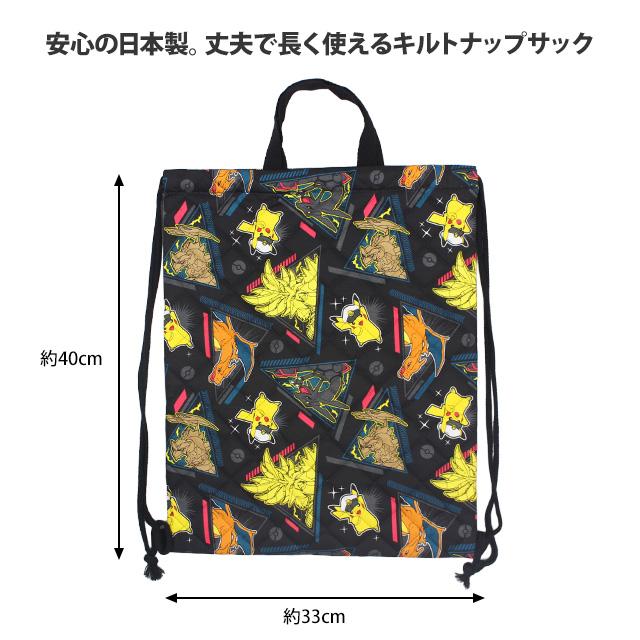 ナップサック キルティング ポケモン 体操着入れ 男の子 子供 林間学校 着替え バッグ 巾着 キャラクターバッグ 日本製 |  | 04