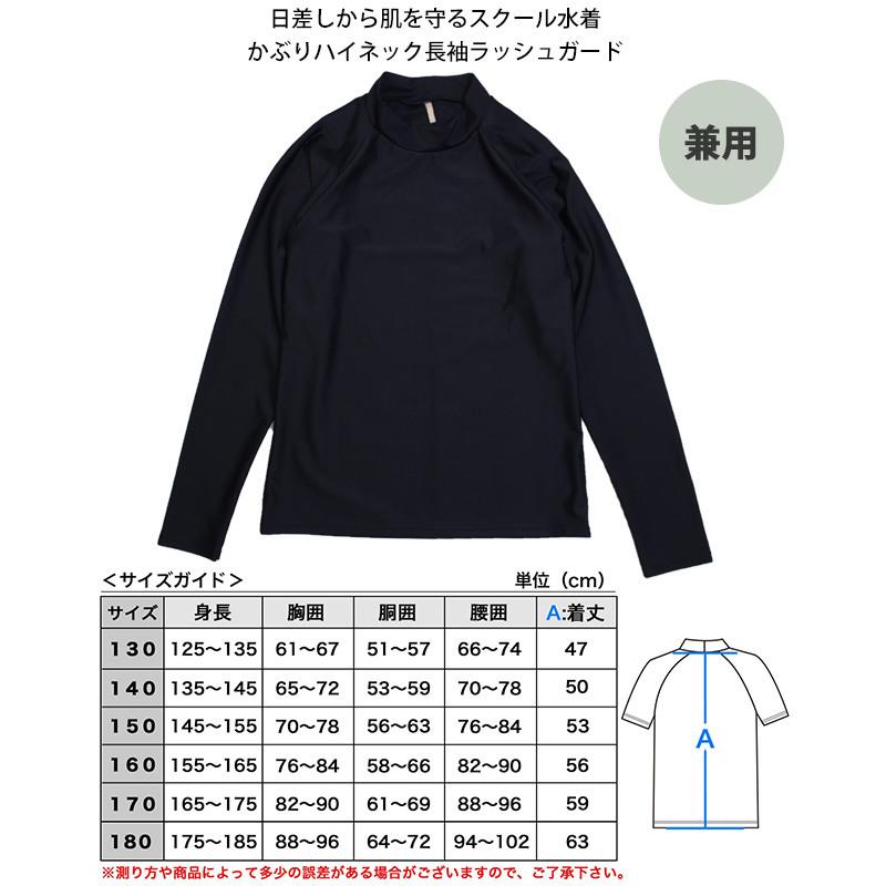 スクール水着 男子 女子 女の子 男の子 ラッシュガード 長袖 小学生 学校 水着 子供 濃紺 無地 130cm 140cm 150cm 160cm 170cm 180cm |  | 02