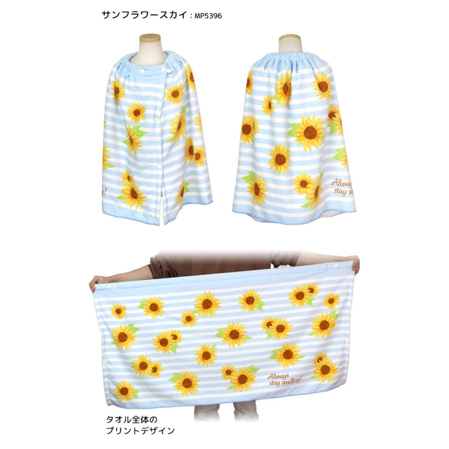 ラップタオル 巻きタオル 子供 キッズ ジュニア 女の子 水泳 プール スイミング 着替え マイクロファイバー バスタオル 60cm |  | 03