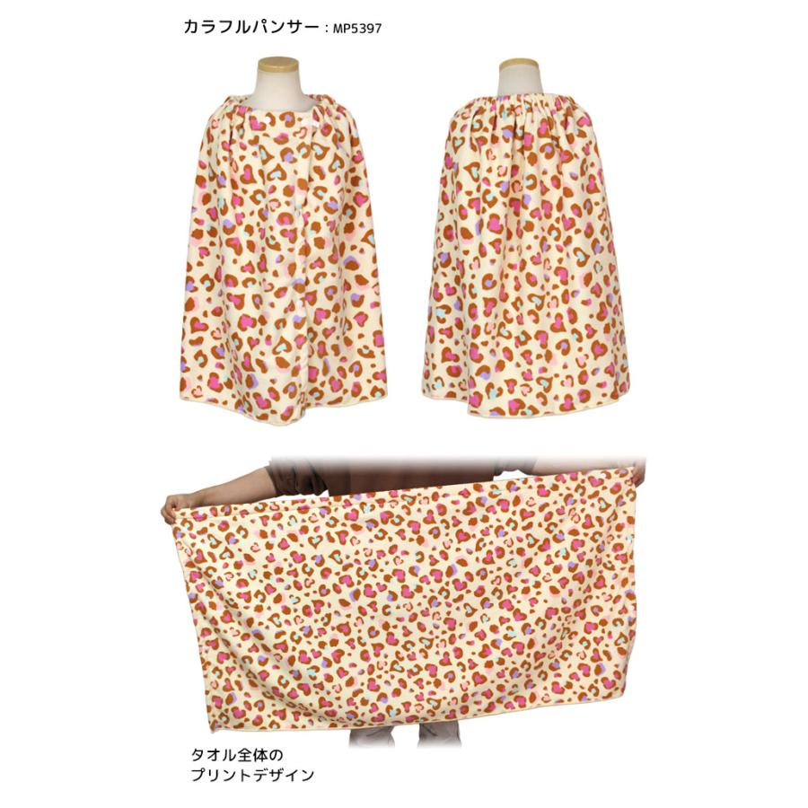 ラップタオル 巻きタオル 子供 キッズ ジュニア 女の子 水泳 プール スイミング 着替え マイクロファイバー バスタオル 60cm |  | 04