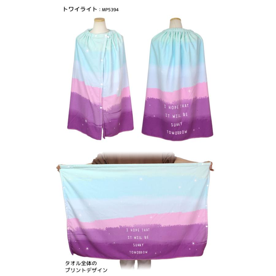 ラップタオル 巻きタオル 子供 キッズ ジュニア 女の子 水泳 プール スイミング 着替え マイクロファイバー バスタオル 80cm |  | 04