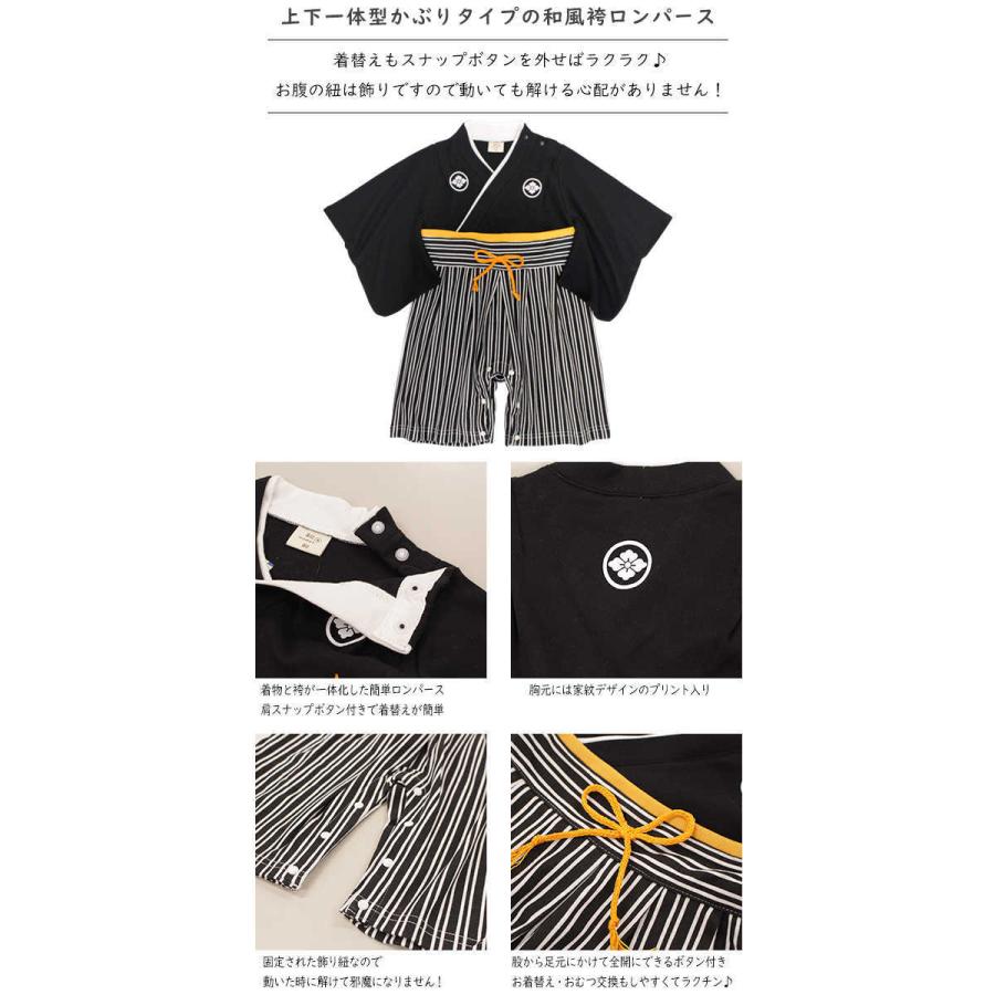 最大85 オフ 袴 ロンパース 足袋風靴下付き 男の子 ベビー 赤ちゃん はかま 和装 カバーオール フォーマル べビー服 60cm 70cm 80cm 90cm Columbiatools Com