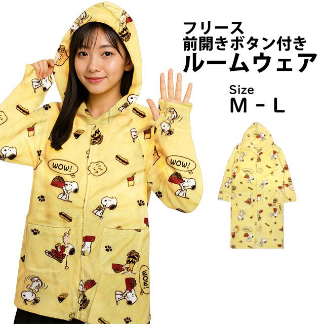 着る毛布  大人用 メンズ レディース 前ボタン フード付き 男女兼用 スヌーピー PEANUTS ふわふわ あったか ルームウェア 部屋着 M L |  | 05