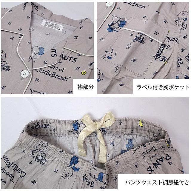 パジャマ 半袖 アンクル丈 レディース ルームウェア 女性 PEANUTS スヌーピー ぱじゃま 前開き 部屋着 M L |  | 06
