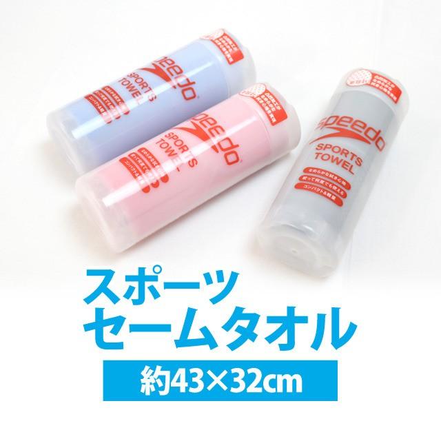 セームタオル 小 スイミングタオル スピード speedo スイムタオル 水泳 競泳 スクール水着 SD96T02 | speedo | 07