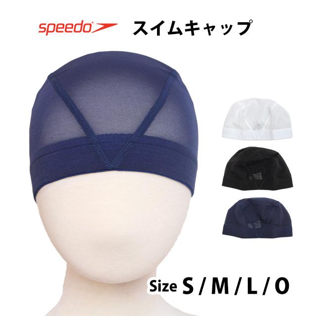 スイミングキャップ メッシュ スピード speedo 大人用 レディース メンズ 水着 スイムキャップ 水泳 プール | speedo | 07