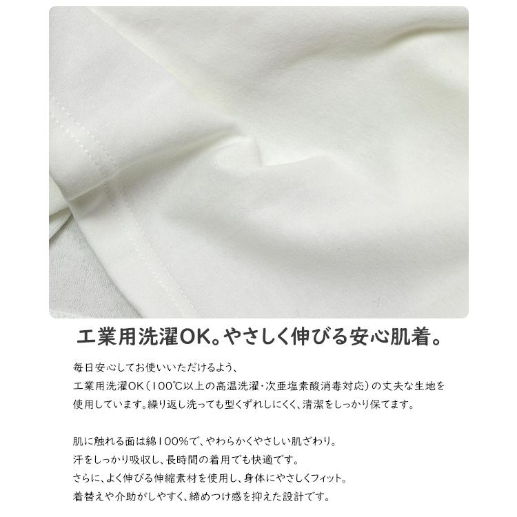 肌着 インナー 男女兼用 白 生成 ホワイト シャツ Tシャツ カットソー 半袖 7部袖 フレンチ袖 伸びる 前開き ストレッチ 介護 M L |  | 08