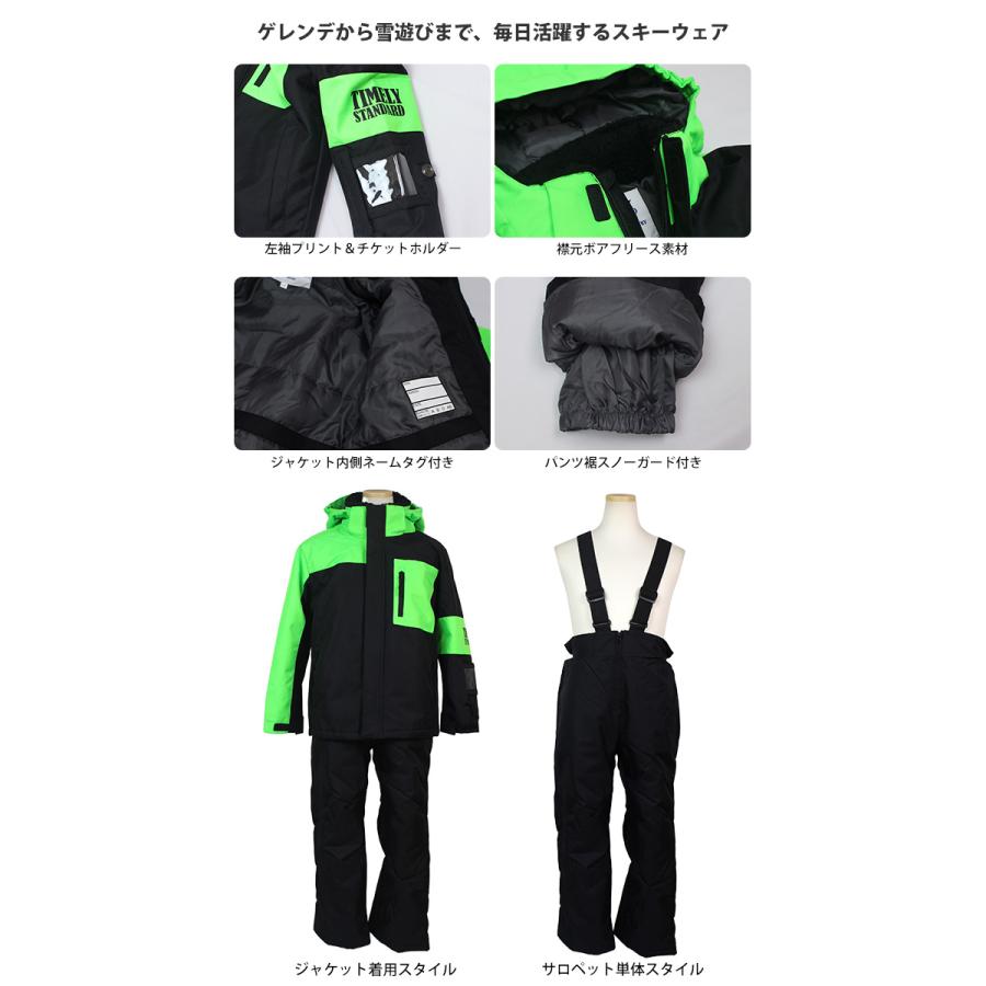 スキーウェア スノーウェア ボーイズ 男の子 キッズ ジュニア 上下