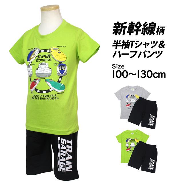 新幹線 Tシャツ キッズ 半袖 ハーフパンツ 上下セット 男の子 子供 鉄道 電車 パジャマ  セットアップ 100cm 110cm 120cm 130cm |  | 04