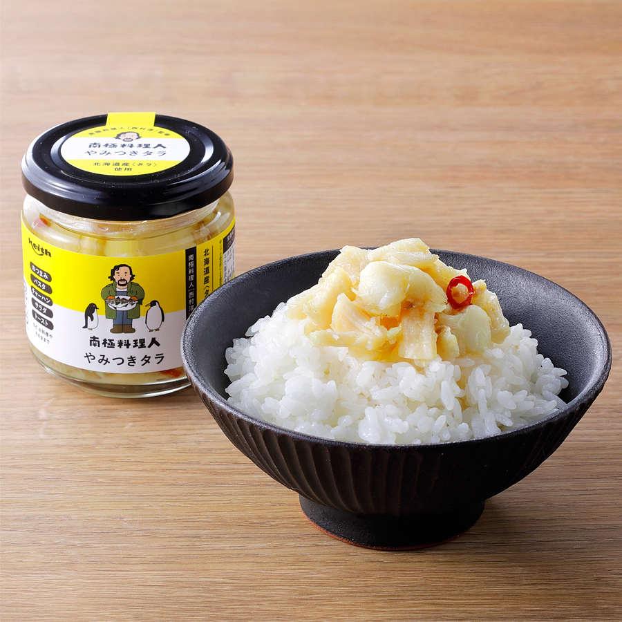 やみつきタラ 150g たら 海鮮 瓶詰 北海道 お取り寄せ グルメ 南極料理人 やみつきシリーズ ご飯のお供に Sno04 0 タイムリー ファッションストア 通販 Yahoo ショッピング