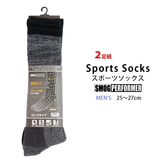 スキーソックス メンズ 靴下 2足組 SMOG PERFORMER(スモッグパフォーマー) 遠赤加工であったか 冬 スポーツソックス 2P 大人用 くつ下　 |  | 04