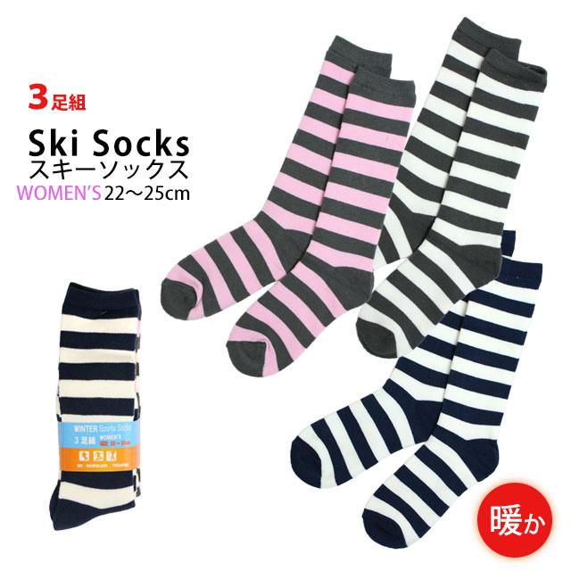 スキーソックス レディース 女性用 靴下 お買い得 3足組 SMOG PERFORMER(スモッグパフォーマー) 冬 スポーツソックス 3P 大人用 くつ下　 | 