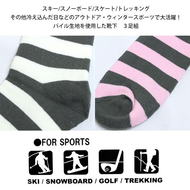 スキーソックス レディース 女性用 靴下 お買い得 3足組 SMOG PERFORMER(スモッグパフォーマー) 冬 スポーツソックス 3P 大人用 くつ下　 |  | 02