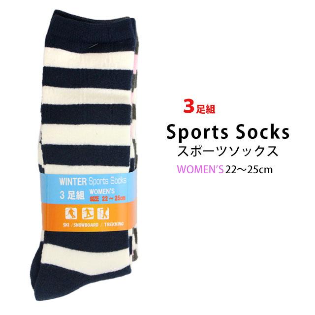 スキーソックス レディース 女性用 靴下 お買い得 3足組 SMOG PERFORMER(スモッグパフォーマー) 冬 スポーツソックス 3P 大人用 くつ下　 |  | 03