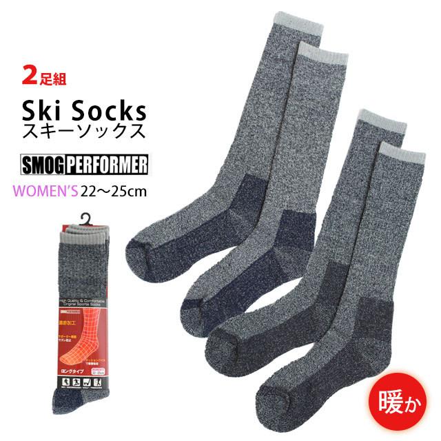 スキーソックス レディース 靴下 2足組 SMOG PERFORMER(スモッグパフォーマー) 遠赤加工であったか 冬 スポーツソックス 2P 大人用 くつ下　 | 