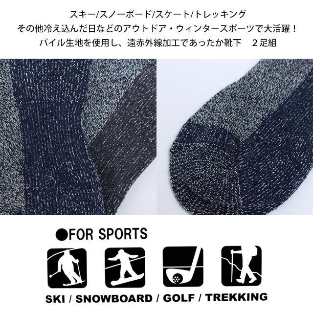 スキーソックス レディース 靴下 2足組 SMOG PERFORMER(スモッグパフォーマー) 遠赤加工であったか 冬 スポーツソックス 2P 大人用 くつ下　 |  | 02