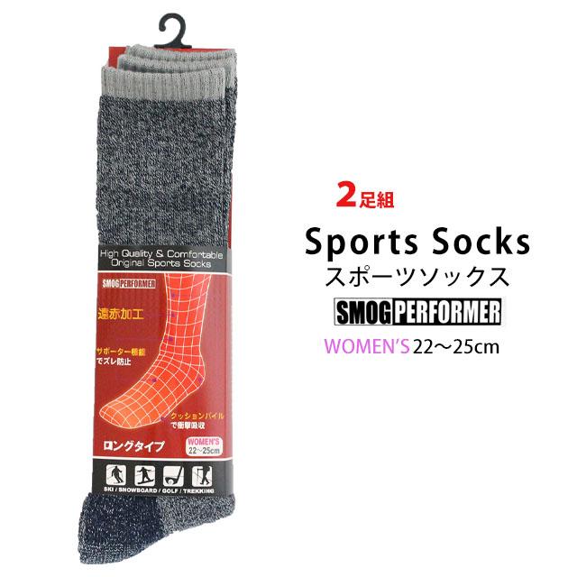 スキーソックス レディース 靴下 2足組 SMOG PERFORMER(スモッグパフォーマー) 遠赤加工であったか 冬 スポーツソックス 2P 大人用 くつ下　 |  | 04